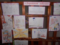 «Дорожная Азбука» конкурс рисунков сотворчество родителей и детей